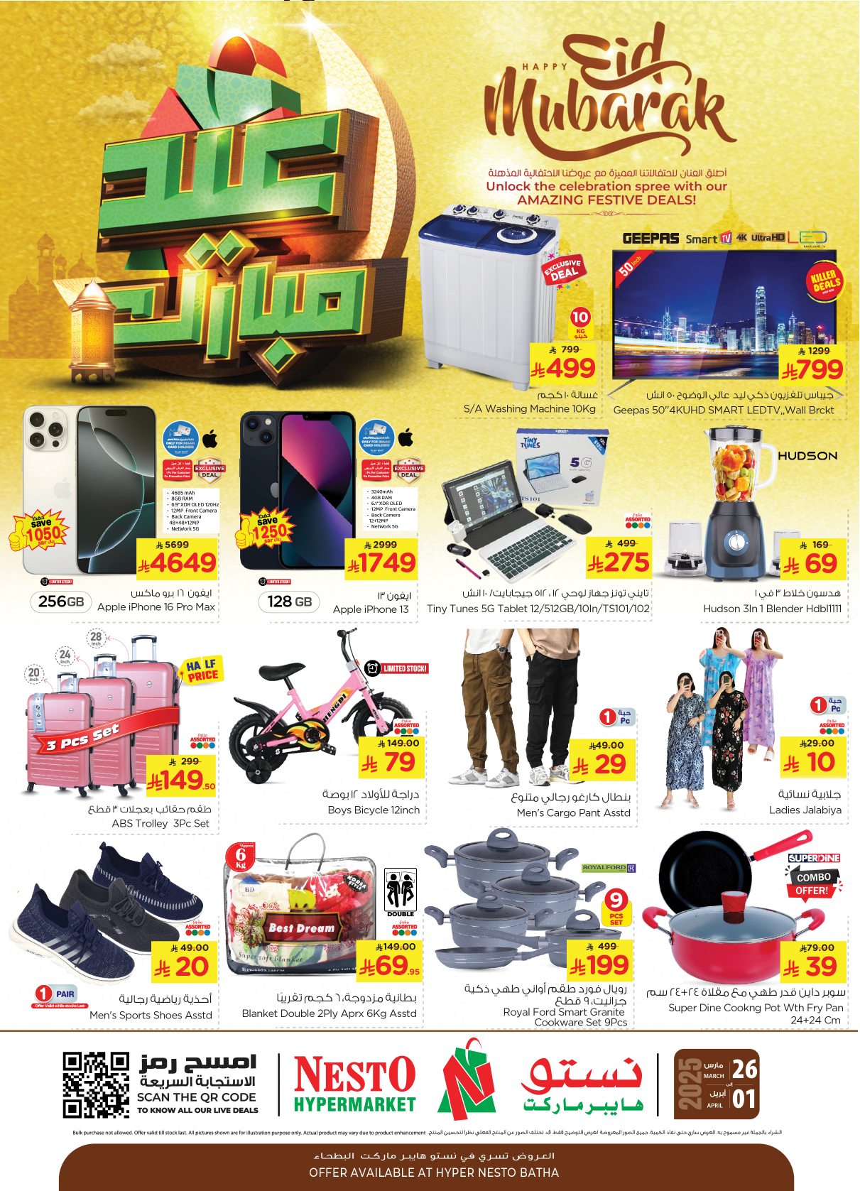 nesto offers from 26mar to 1apr 2025 عروض نستو من 26 مارس حتى 1 إبريل 2025 صفحة رقم 63